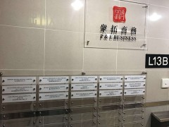 香港公司挂水牌，3年仅需1200