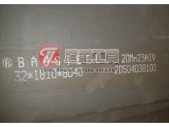 20Mn23AlV无磁钢现货价格20Mn23AlV钢板零售
