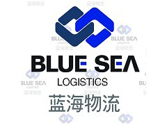 沈阳蓝海物流提供沈阳出港航空货运服务