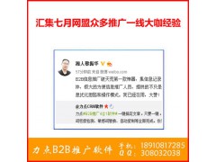 武汉B2B网站信息发布软件安装