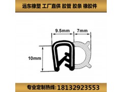 厂家直销 三复合密封条 三元乙丙龙骨密封条 汽车机柜