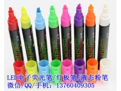 越洋S368 POP 广告荧光笔 彩色荧光笔