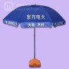 【广告伞厂】生产--东方电大 广告太阳伞