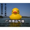 定制香港维多利亚鸭闭气大黄鸭水上巨型鸭子动物模型