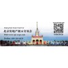 2017第二届中国特色小镇博览会