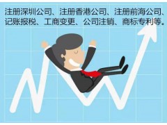 深圳注册公司新政策“七证合一”