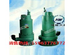 恒旺厂家供应5.5KW矿用潜水泵防爆泵排沙泵排污泵直销价格