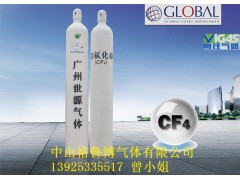 四氟化碳 CF4气体供应商 四氟化碳电子气体