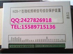 WZB-7型微机照明信号综合保护器技术性能