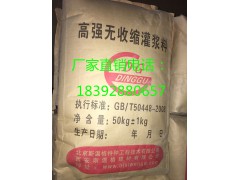 灌浆料700元一吨 西安咸阳有售