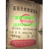 灌浆料700元一吨 西安咸阳有售