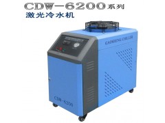 加工中心主轴激光冷水机CDW-6200