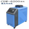 加工中心主轴激光冷水机CDW-6200