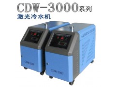 CDW-3000激光打标冷水机工业冷水机组济南高盛厂家直销