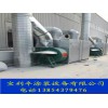 青岛市喷漆房废气处理设备 光氧催化设备 环保设备 宝利丰
