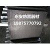 上海永安防雷接地模块的使用过程全解