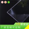 上海捷耐厂家供应 机械防护面板 3mm透明实心耐力板