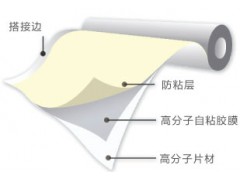 济南提供聚氨酯高分子自粘防水卷材-佩恩防水材料-旅游路