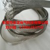 耐老化不锈钢304编织带，金属丝编织线