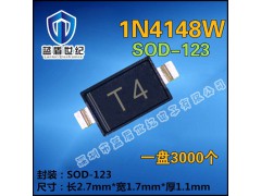 1N4148W T4贴片SOD123二极管 蓝盾世纪