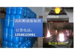 醇油助燃剂燃料油添加剂 增强火力稳定燃烧排除异味超强助剂