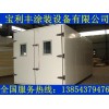 安庆市高温工业烤箱  喷淋塔价格 专业定做 宝利丰环保设备