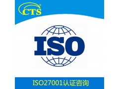 ISO22000认证辅导ISO27001认证辅导公司