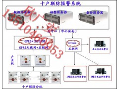 【农村十户联防系统】】