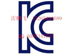 电源适配器美国FCC认证做韩国KC认证