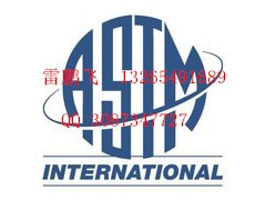 ASTM认证办理专业GB14471质检报告提供