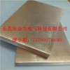 铜铝复合板规格型号 金戈专业铜铝厂家