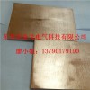 铜铝复合板导电板 机械导电铜铝复合垫片