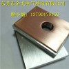 铜铝复合板接触垫片定做 金戈电气铜铝复合板