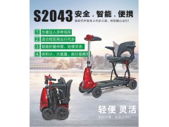 舒乐适S2043美国进口老年代步车四轮电动车残疾人代步车