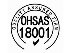 OHSAS18001职业健康管理体系认证全国包过快速下证