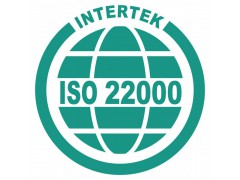 ISO22000食品安全管理体系认证可查全国包过快速下证