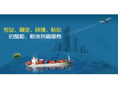 青岛到东南亚散货船海运出口 特种箱优势货代
