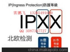 LED埋地灯Ipx8测试，IPX7测试