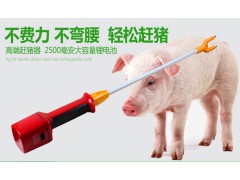 新一代安全赶猪器电动赶猪拍哄猪拍手持便携式赶猪棒