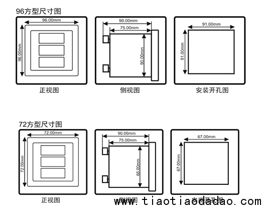 72和96方型