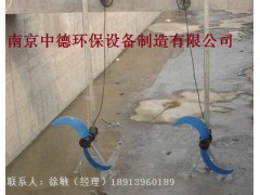 液下低速推流器选型注意事项 中德潜水推进器厂家