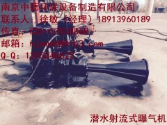 7.5KW潜水射流式曝气机JA37-100应用范围
