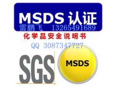 移动电源UN38.3认证MSDS报告澳洲RCM认证