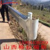 安装供应榆林神木高速乡村公路护栏喷塑镀锌护栏板厂家直销