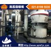 高压磨粉机，大理石磨粉设备-上海山卓重工