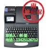 硕方电子打号机TP60i黑色色带TP-R100B适用打印耗材