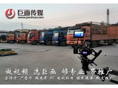 深圳宣传片拍摄莲花视频制作巨画传媒值得您信赖
