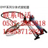 鑫宏DYF-5分体式液压拉马 液压拔轮器  分体式拔轮器