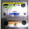 泰丰厂家专业生产盖板TLFA系列