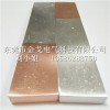 厂家热销铜铝过渡板，MG铜铝过渡板报价